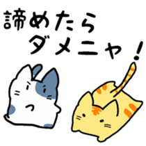 Support stickers of the cats sticker #6247575