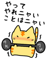 Support stickers of the cats sticker #6247578