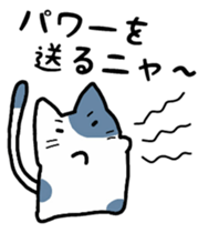 Support stickers of the cats sticker #6247579