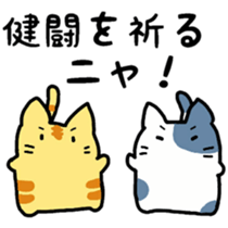 Support stickers of the cats sticker #6247582