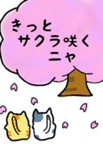 Support stickers of the cats sticker #6247583