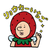 Mr.fairy of strawberry sticker #6247745