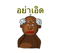 Nhang Talung - Tatheng sticker #6248895