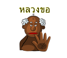 Nhang Talung - Tatheng sticker #6248896