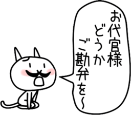 The cat which grew a mustache New part3 sticker #6248967