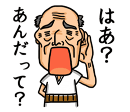 Invincible Old Men sticker #6249248