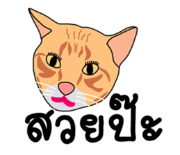 Meow indy cat sticker #6249621