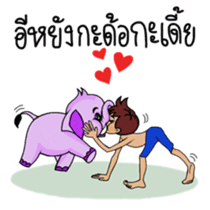 Bug Joi and his beloved elephant sticker #6250310