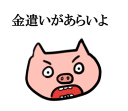 Dissatisfaction Sticker To Husband sticker #6250453