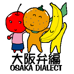 MIKANBOY OSAKA DIALECT