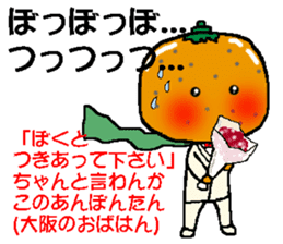 MIKANBOY OSAKA DIALECT sticker #6250977