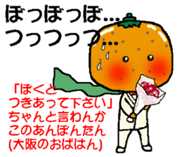 MIKANBOY OSAKA DIALECT sticker #6250977