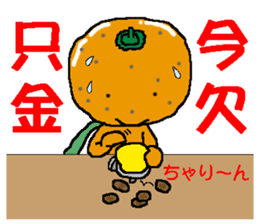 MIKANBOY OSAKA DIALECT sticker #6250991