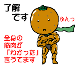 MIKANBOY OSAKA DIALECT sticker #6250998