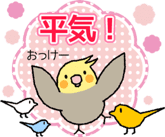 A lot of Birds "RERERERE parakeets" sticker #6251304