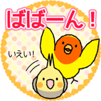 A lot of Birds "RERERERE parakeets" sticker #6251318