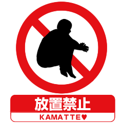 Prohibition sign Sticker