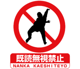 Prohibition sign Sticker sticker #6251400