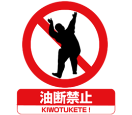 Prohibition sign Sticker sticker #6251401