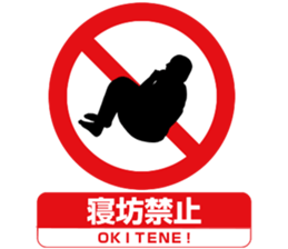 Prohibition sign Sticker sticker #6251402