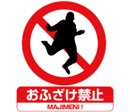 Prohibition sign Sticker sticker #6251404