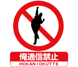 Prohibition sign Sticker sticker #6251407