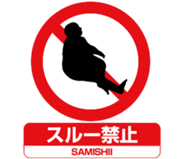 Prohibition sign Sticker sticker #6251408