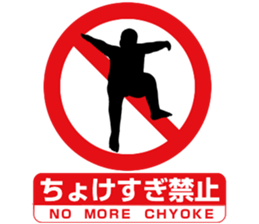 Prohibition sign Sticker sticker #6251409