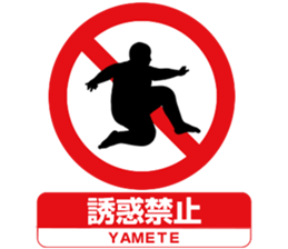 Prohibition sign Sticker sticker #6251410