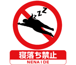 Prohibition sign Sticker by gu-inc sticker #6251411