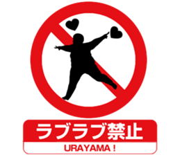 Prohibition sign Sticker sticker #6251414