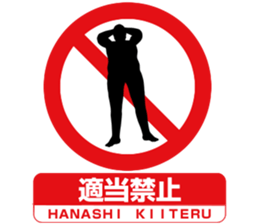 Prohibition sign Sticker sticker #6251416