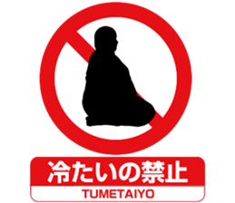 Prohibition sign Sticker sticker #6251417