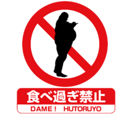 Prohibition sign Sticker sticker #6251419