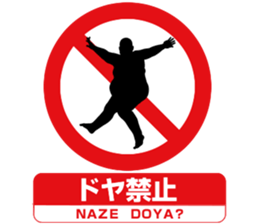 Prohibition sign Sticker sticker #6251420