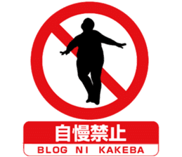 Prohibition sign Sticker by gu-inc sticker #6251421