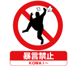 Prohibition sign Sticker sticker #6251423