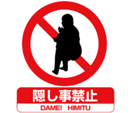 Prohibition sign Sticker sticker #6251426