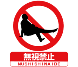 Prohibition sign Sticker sticker #6251428