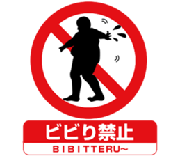 Prohibition sign Sticker sticker #6251432