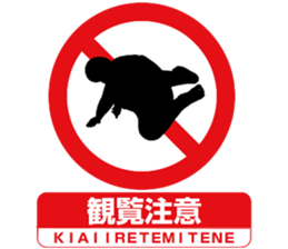 Prohibition sign Sticker sticker #6251435