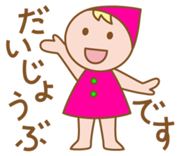 Heartwarming dwarf-chan2 sticker #6251869