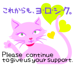 PinkyCat_Let's ask! sticker #6252000
