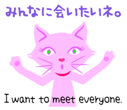 PinkyCat_Let's ask! sticker #6252001