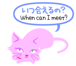 PinkyCat_Let's ask! sticker #6252003