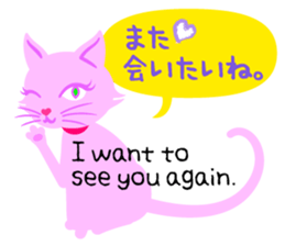 PinkyCat_Let's ask! sticker #6252005