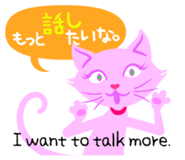 PinkyCat_Let's ask! sticker #6252007