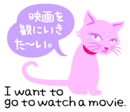 PinkyCat_Let's ask! sticker #6252017