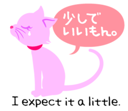 PinkyCat_Let's ask! sticker #6252026