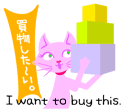 PinkyCat_Let's ask! sticker #6252027